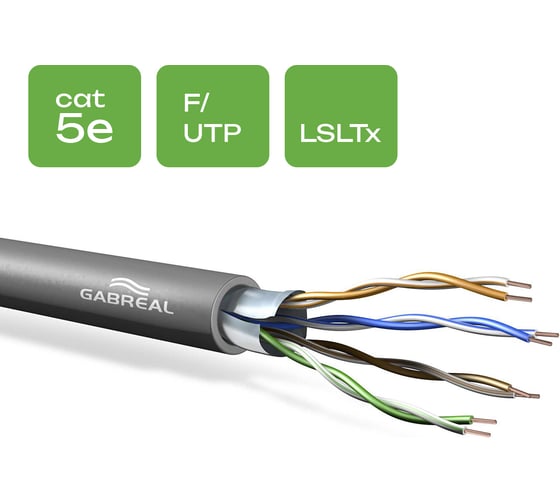 Витая пара GABREAL 500 м, CAT5e F/UTP 24 AWG LSLTx