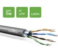 Витая пара GABREAL 500 м, CAT5e F/UTP 24 AWG LSOH