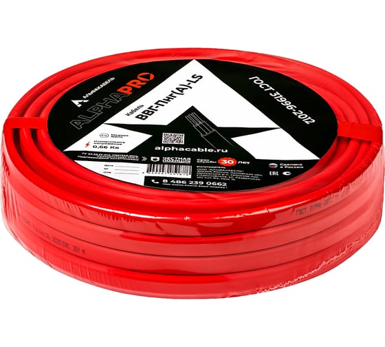 Кабель силовой АЛЬФАКАБЕЛЬ ВВГ-Пнг(А)-LS 3х1,5 красный (серия AlphaPRO) ГОСТ+, бухта 100м 05669 1