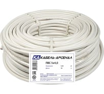 Провод Кабель-Арсенал ПВС 5х4,0 ГОСТ - 50 м KARS-52173