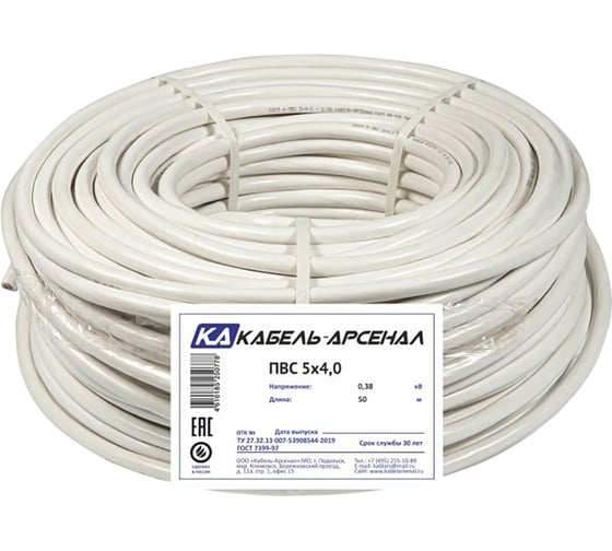 Провод Кабель-Арсенал ПВС 5х4,0 ГОСТ - 50 м KARS-52173