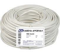 Провод Кабель-Арсенал ПВС 4х4,0 ГОСТ - 50 м KARS-52177