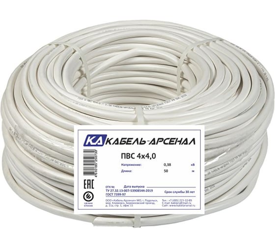 Провод Кабель-Арсенал ПВС 4х4,0 ГОСТ - 50 м KARS-52177