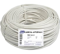 Провод Кабель-Арсенал ПВС 4х1,5 ГОСТ - 50 м KARS-52179
