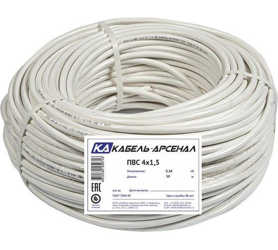 Провод Кабель-Арсенал ПВС 4х1,5 ГОСТ - 50 м KARS-52179