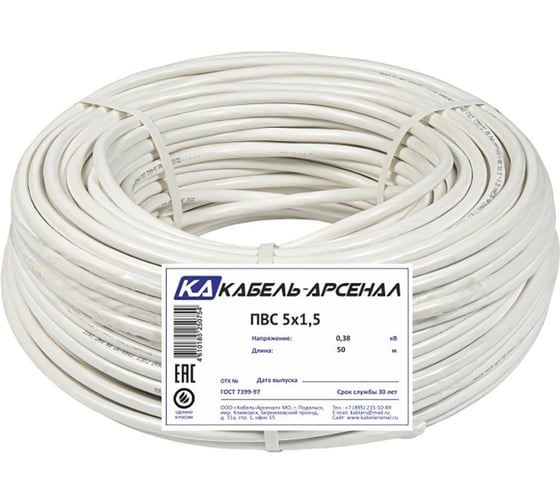 Провод Кабель-Арсенал ПВС 5х1,5 ГОСТ - 50 м KARS-52175