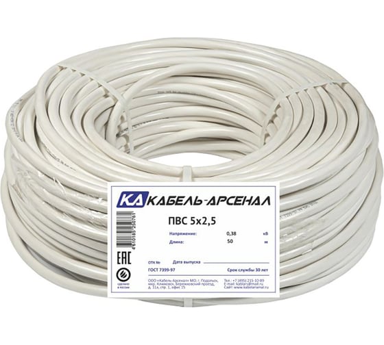 Провод Кабель-Арсенал ПВС 5х2,5 ГОСТ - 50 м KARS-52174