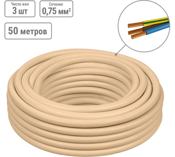 Провод TDM ELECTRIC ПВС, 3х0,75, ГОСТ, 50м, бежевый, "ЭКО" SQ0119-0057 1
