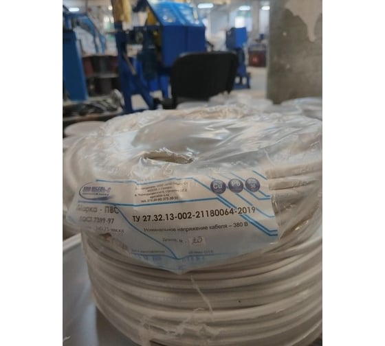 Провод ООО "НПО КАБЕЛЬ-С" ПВС 3х0,75 ГОСТ (20 м) НФ-00001906