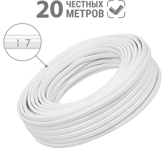 Шнур TDM ELECTRIC ШВВП 3х0,5 ГОСТ (20м), белый SQ0120-0019