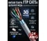 Кабель сетевой OXION 4 пары CAT5e FTP PVC 24AWG медь 30м +4шт. син. колп.+4 шт. RJ-45 разъема, арт. OX8P8C30LFWC-4-4 2