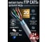 Кабель сетевой OXION 4 пары CAT5e FTP PVC 24AWG медь 20м +4 шт. син. колп.+4 шт. RJ-45 разъема, арт. OX8P8C20LFWC-2-2 2