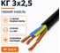 Кабель СПЕЦ КГ 3x2.5 мм2, ГОСТ, 120 метров СПЕЦ-КГ 3X2.5-120 2