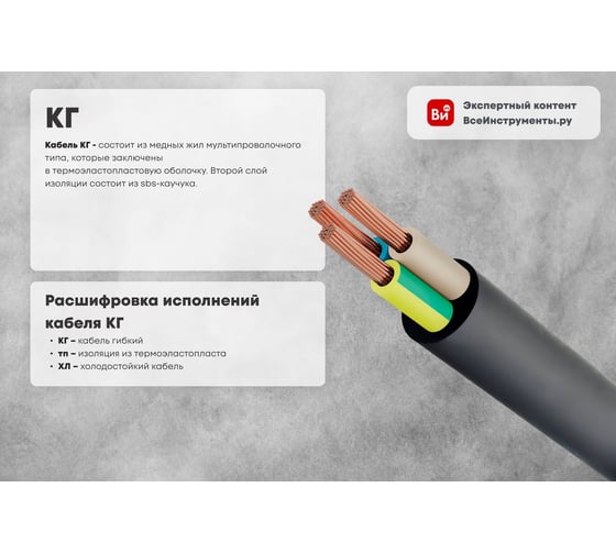 Кабель СПЕЦ КГ 5x16 мм2, ГОСТ, 70 метров СПЕЦ-КГ 5X16-70