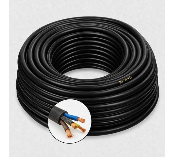 Кабель СПЕЦ КГ 4x6 мм2, ГОСТ, 15 метров СПЕЦ-КГ 4X6-15