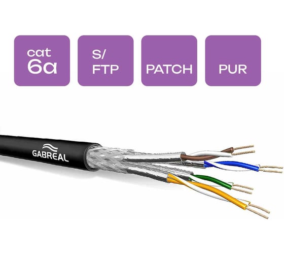 Витая пара GABREAL CAT 6A FLEX S/FTP STAGELAN BLC PUR (100 м)