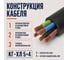 Кабель СПЕЦ КГ-ХЛ 5x4 мм2, ГОСТ, 5 метров СПЕЦ-КГ-ХЛ 5X4-5 3