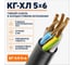 Кабель СПЕЦ КГ-ХЛ 5x6 мм2, ГОСТ, 150 метров СПЕЦ-КГ-ХЛ 5X6-150 2
