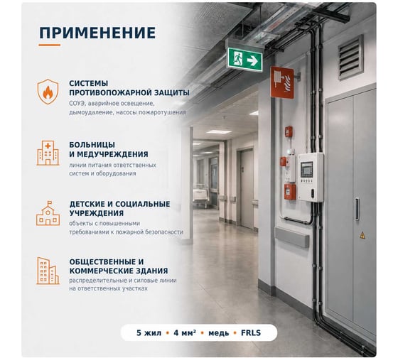 Кабель СПЕЦ ВВГнг(А)-FRLS 5x4 мм2, 30 метров СПЕЦ-ВВГНГ(А)-FRLS 5X4-30