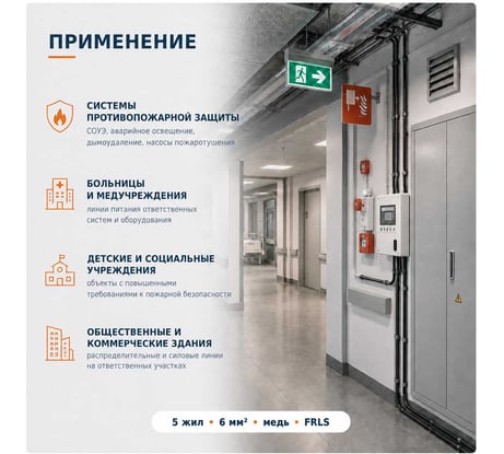 Кабель СПЕЦ ВВГнг(А)-FRLS 5x6 мм2, 15 метров СПЕЦ-ВВГНГ(А)-FRLS 5X6-15
