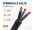 Кабель СПЕЦ КГВВнг(А)-LS 3х0.75 мм2, 200 метров СПЕЦ-КГВВНГ(А)-LS 3Х0.75 -200 2
