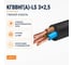 Кабель СПЕЦ КГВВнг(А)-LS 3х2.5 мм2, 70 метров СПЕЦ-КГВВНГ(А)-LS 3Х2.5 -70 3
