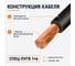 Провод СПЕЦ ПуГВ 1x6 мм2, черный, 20 метров СПЕЦ-ПУГВ 1X6 Ч-20 3