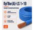 Провод СПЕЦ ПуГВнг(A)-LS 1x10 мм2, синий, 5 метров СПЕЦ-ПУГВНГ(A)-LS 1X10 С-5 2