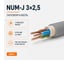 Кабель Спец NUM-J 3x2.5 мм2, 20 метров СПЕЦ-NUM-J 3X2.5-20 3