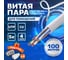 Кабель витая пара Retic 100м, U/UTP, 4PR, cat. 5e, Cu, PVC, 24 AWG, indoor UTP4-C5E-G24-IN-PVC-100-TWCS 2