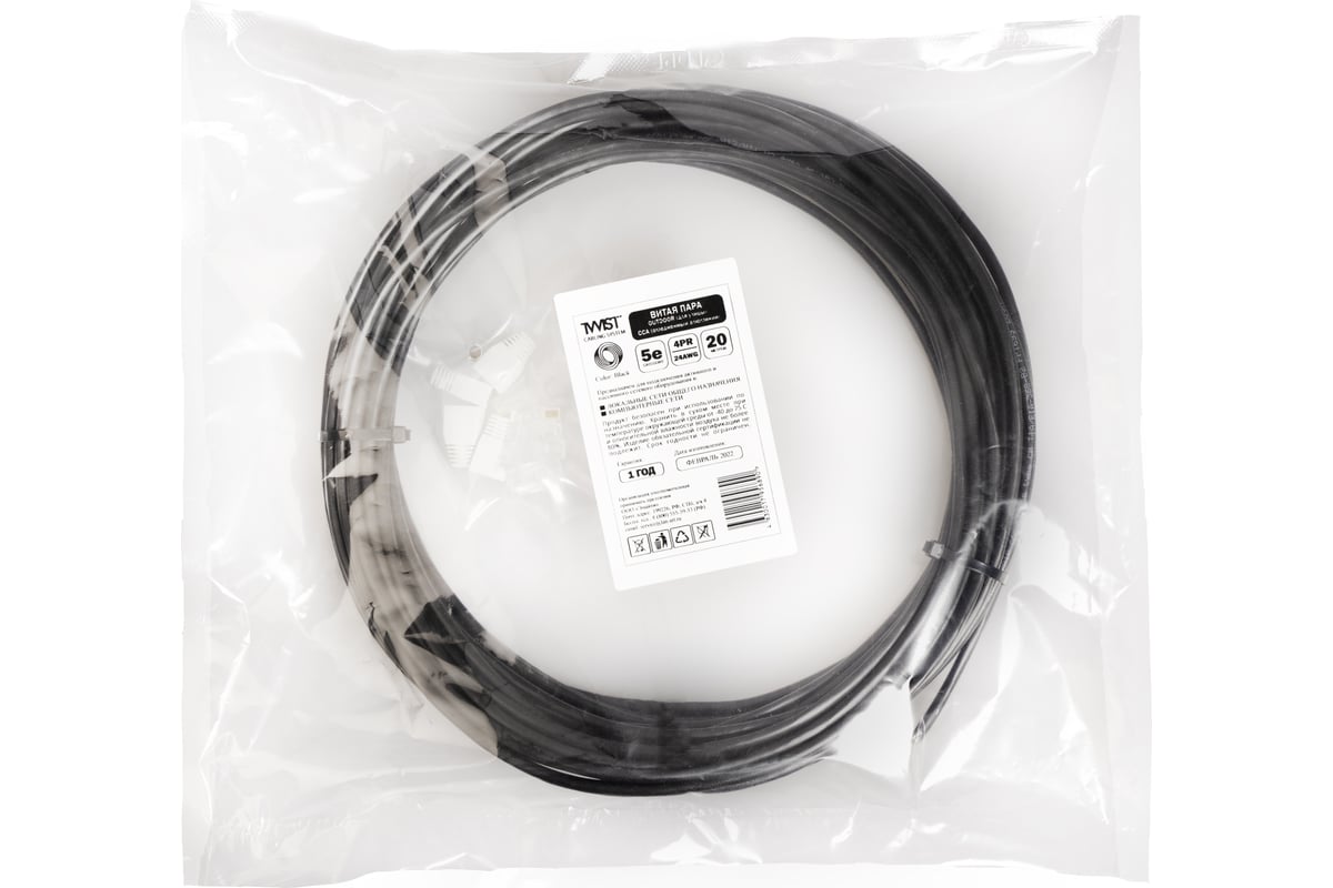 Кабель витая пара TWIST 20м, UTP, 4PR, cat. 5e, CCA, PE, 24 AWG, outdoor  UTP4-C5E-CCA-G24-OUT-PE-20-TWCS