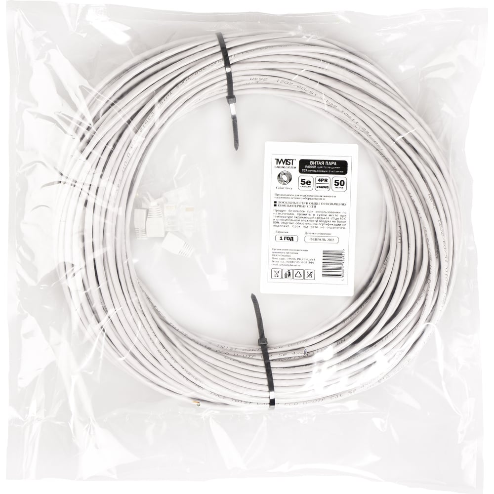 Кабель витая пара TWIST 50м, UTP, 4PR, cat. 5e, CCA, PVC, 24 AWG, indoor  UTP4-C5E-CCA-G24-IN-PVC-50-TWCS - выгодная цена, отзывы, характеристики, 1  видео, фото - купить в Москве и РФ