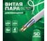 Витая пара Retic 50м, UTP, 4PR, cat. 5e, CCA, PVC, 24 AWG, indoor UTP4-C5E-CCA-G24-IN-PVC-50-TWCS 2