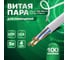 Витая пара Retic 100м, UTP, 4PR, cat. 5e, CCA, PVC, 24 AWG, indoor UTP4-C5E-CCA-G24-IN-PVC-100-TWCS 2