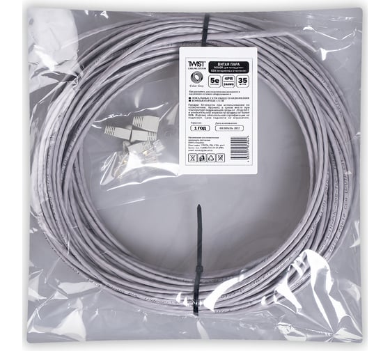 Кабель витая пара TWIST 35м, UTP, 4PR, cat. 5e, CCA, PVC, 24 AWG, indoor UTP4-C5E-CCA-G24-IN-PVC-35-TWCS