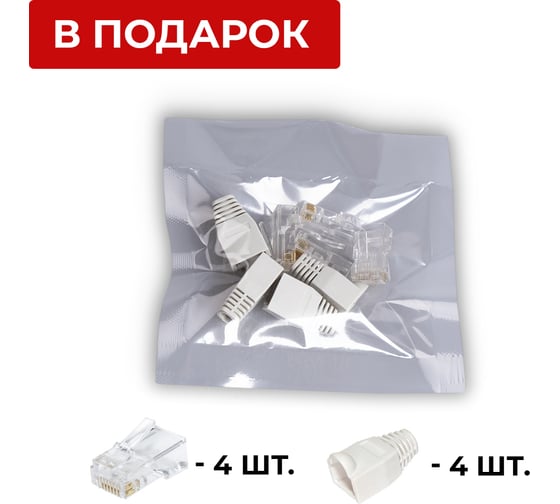 Кабель витая пара TWIST 20м, U/UTP, 4PR, cat. 5e, Cu, PVC, 24 AWG, indoor UTP4-C5E-G24-IN-PVC-20-TWCS