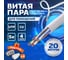 Кабель витая пара Retic 20м, U/UTP, 4PR, cat. 5e, Cu, PVC, 24 AWG, indoor UTP4-C5E-G24-IN-PVC-20-TWCS 2