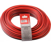 Акустический кабель Belsis "SPARKS" 2x0,35мм2 красно-черный, 25 м SP2035RB-25