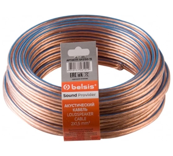Акустический кабель Belsis "SPARKS" 2x1,5мм2 прозрачный, 15м SP2150-15