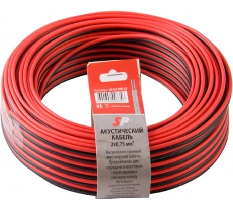 Акустический кабель Belsis "SPARKS" 2x0,75мм2 красно-черный, 25 м SP2075RB-25