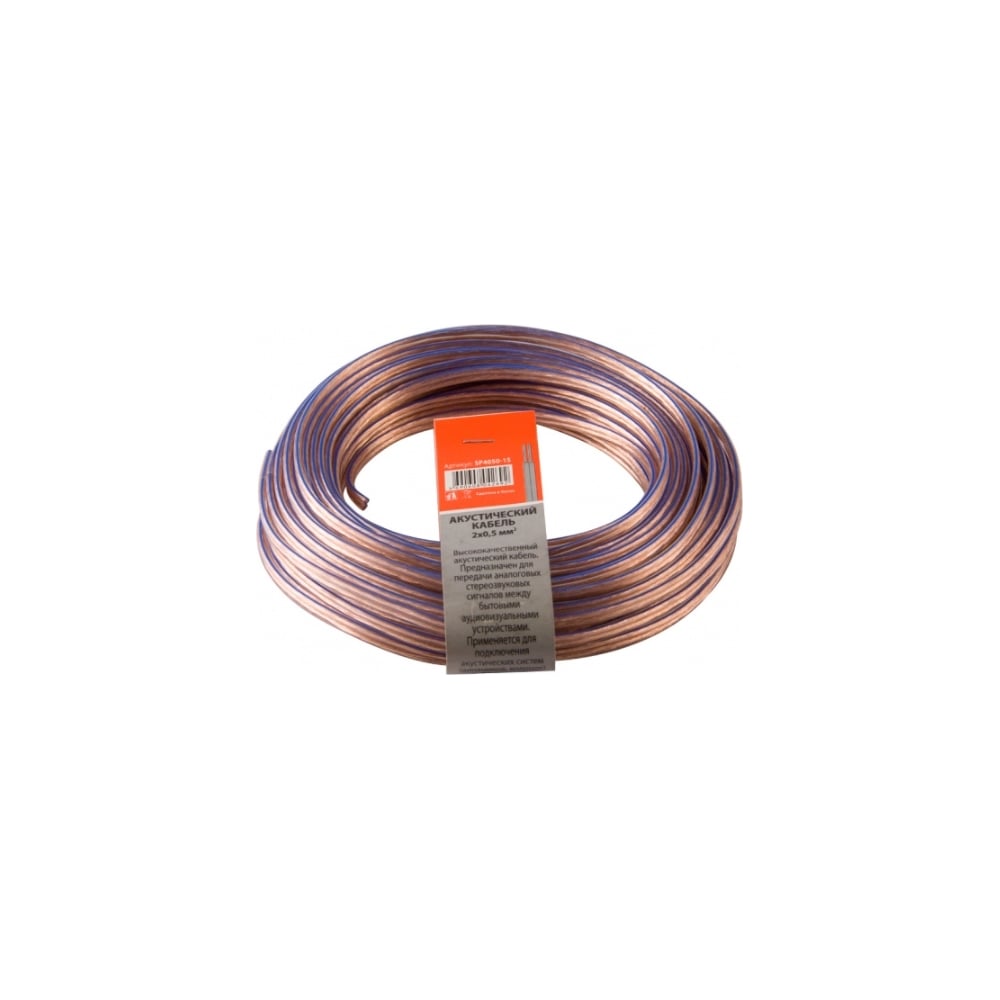 Акустический кабель Belsis 2x0,5мм2 прозрачный, 15м SP4050-15 ...