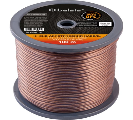 Акустический кабель Belsis 2x1,5 мм2 прозрачный диэлектрик BW7706