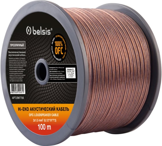 Акустический кабель Belsis 2x1,5 мм2 прозрачный диэлектрик BW7706