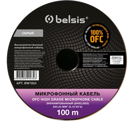 Микрофонный кабель, 2-жилы d=6мм (1.13 mm2), серый, 100 м Belsis BW7824