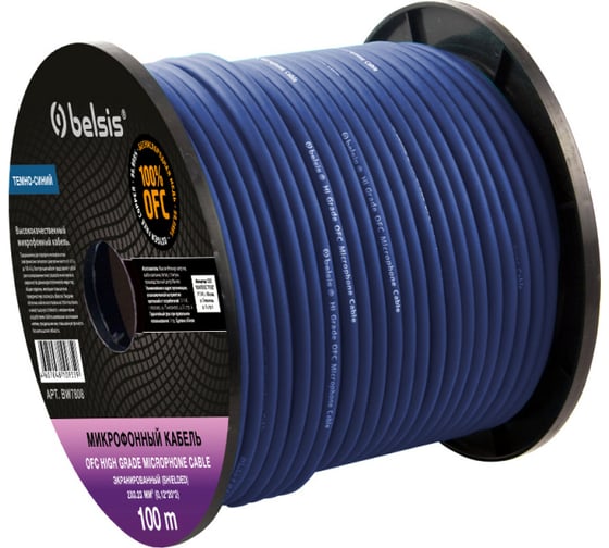 Микрофонный кабель Belsis 2-жилы d=6мм 1.13mm2, темно-синий, 100 м BW7808