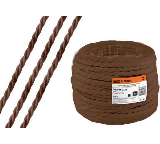 Ретро провод TDM "Эко" 3x1,5 витой ГОСТ коричневый 50м SQ2801-0123 20991429