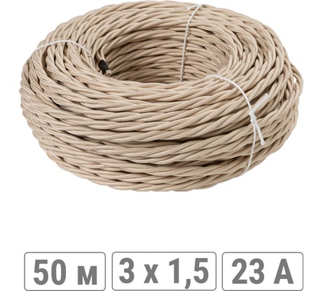 Ретро провод TDM ELECTRIC "Эко" 3x1,5 витой ГОСТ бежевый 50м SQ2801-0113