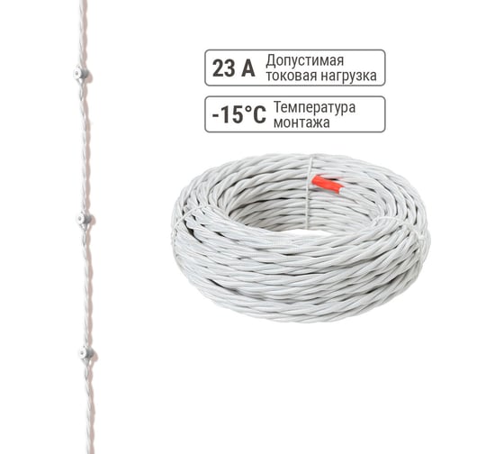 Ретро провод TDM ELECTRIC "Эко" 3x1,5 витой ГОСТ белый 20м SQ2801-0203