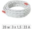 Ретро провод TDM ELECTRIC "Эко" 3x1,5 витой ГОСТ белый 20м SQ2801-0203 2