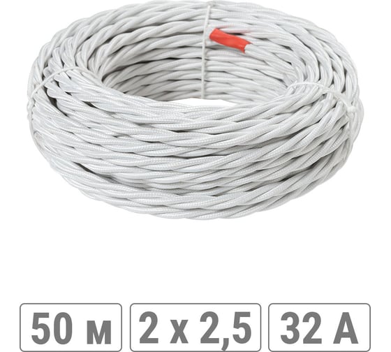 Ретро провод TDM ELECTRIC "Эко" 2x2,5 витой ГОСТ белый 50м SQ2801-0102 1